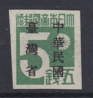 J446 Japan Taiwan 1945 Mng Nh Overprint Postwar Republic Of China