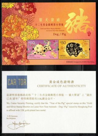 China Hong Kong 2019 Lunar Year Gold/silver S/s Dog & Pig Mnh Scarce