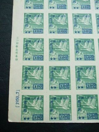 China Flying Geese & Globe Block Of 25 Imperf With 100 O/P Borders 1949 2