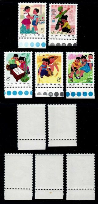 China 1975 T14 Children Of China Stamp Set One Spot On Base Margin On Back