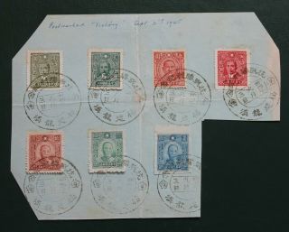福州 龍溪 抗戰紀念勝利 War Victory Commemorative Postmark On 7 R O China Dr.  Sun Stamps
