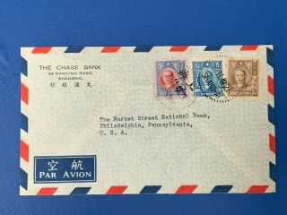 1947 China Airmail Cover Chase Bank Shanghai To Philadelphia Sun Yat - Sen Stamps