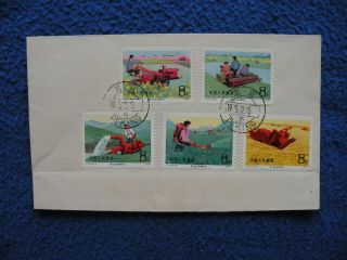 P R China 1975 Sc 1250 - 4 Complete Set Fdc