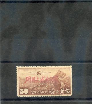 China,  Sinkiang Sc C17 (sg 199)  F - Vf Ngai 1942 50c Chocolate,  Airmail $52