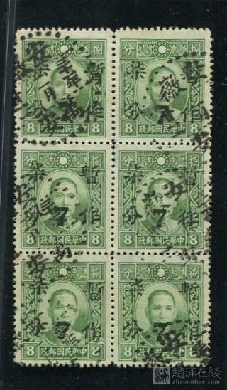 China 1940s Sys 8c Surcharge 7c Postally Block Of 6 Angwei Cds.