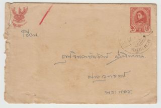 Thailand Siam.  Rama Viii,  10 Satang Envelope,  Third Printing,  1944