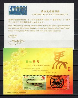 Hong Kong 2014 China Year Snake Horse Gold Silver Plated M/s Mnh Stamps