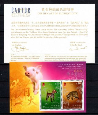 Hong Kong 2007 China Year Pig Dog Gold Silver Plated M/s Mnh Stamps Un/mm