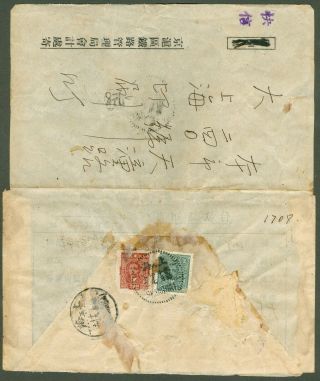 1946 Dr.  Sys Stamp Cover China Shanghai Local Credit Note