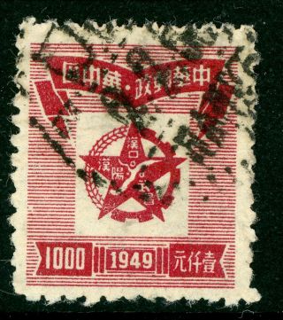 Central China 1949 Liberated 1000.  00 Yuan Hankow Star Type 1 Vfu J19