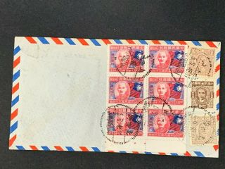 9 Sun Yat - Sen Stamps On 1946 China Airmail Cover Shanghai To York