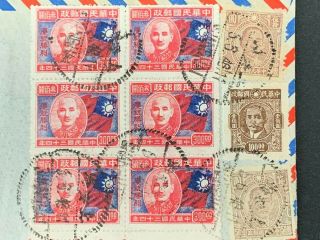 9 Sun Yat - Sen Stamps on 1946 China Airmail Cover Shanghai to York 2