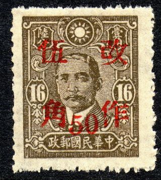 China 1943 Kweichow 50¢/16¢ Surcharge First Setting G848