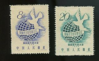 Pr China 1958 C48 National Congress Of Trade Union,  Mh