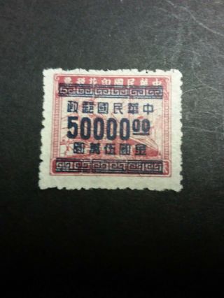 China 1949 Silver Yuan $5000/$20.  00 Hankow Surcharge Scott 941 Mng As Issued