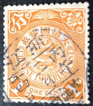 China 1898 1 Cent Coiling Dragon Stamp With Clear Cancel