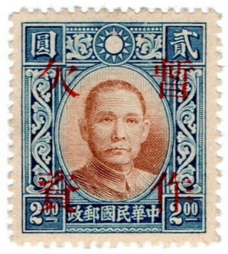 (i.  B) China Postal : Postage Due $2 (provisional Op)