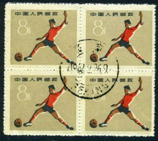 China 1959 Prc C72 - 16 First Ntl Sports Soccer Scott 482 Cto Block S482