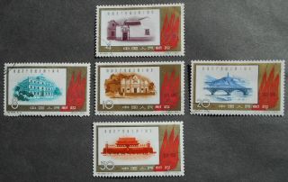 China Prc 1961 Communist Party Of China,  C88,  Sc 569 - 73,