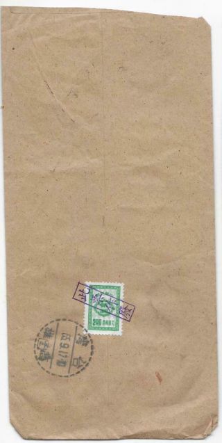 China Taiwan 1976 Postage Due Cover W J139 Kaoshiung Cancel & Many Mark