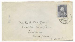 China Cover,  Shanghai 1933.  1.  21 To Us,  25c Rate