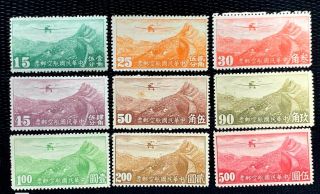1940 - 41 China Airmail Sc C31 - C40 Flight Over Wall Complete Set