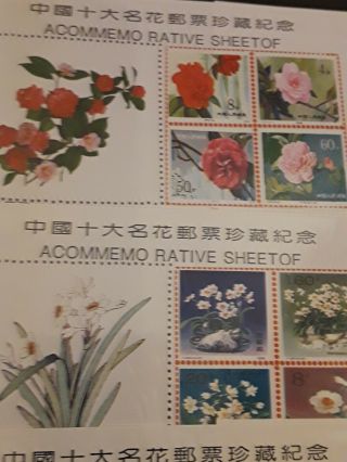 CHINA PRC souvenir sheets set of 10 MNH XF Art,  Flowers 2