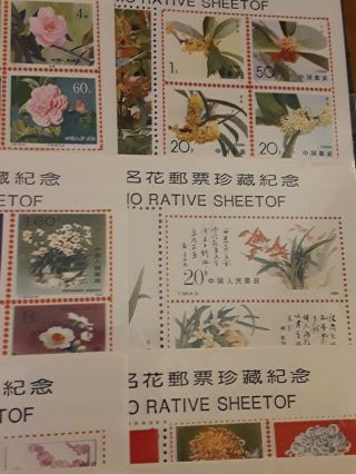 CHINA PRC souvenir sheets set of 10 MNH XF Art,  Flowers 3