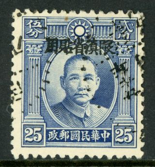 China 1932 Yunnan 25¢ Sys Single Circle Peking Op Vfu W407✔️