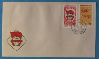 China Complete Set J.  28 On Fdc 1978