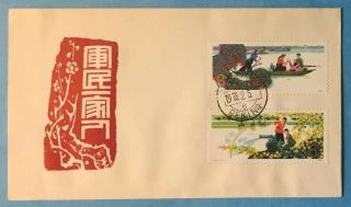 China Complete Set T.  23 On Fdc 1978 People & Army