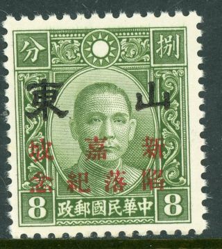 China 1942 Shantung Japanese Occupation 8¢ Re Engraved Singapore Op Mnh D606