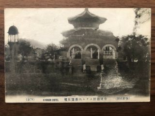 Korea Coree China Old Postcard Chosden Hotel Shanghai To France 1925