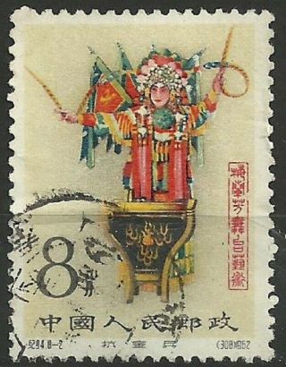 Prc China Stamps: 1962 8f Mei Lan - Fang Single.  Beating Drum