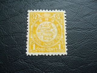 China Coiling Dragon Imperial Chinese Post One Cent Yellow M.  1897
