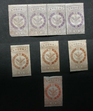 Imperial Post Korea Stamps 1903 Falcon