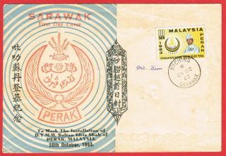 1963 Private - Issue Fdc Of Perak Sultan 