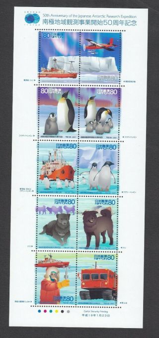 Japan Stamps 2007 Sc 2978 50th Anniv.  Of Antarctic Research Expedition,  Nh