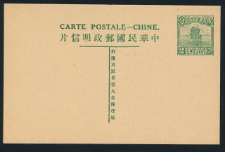 China.  2 C.  Green,  Junk Issue.  Classic Stationery