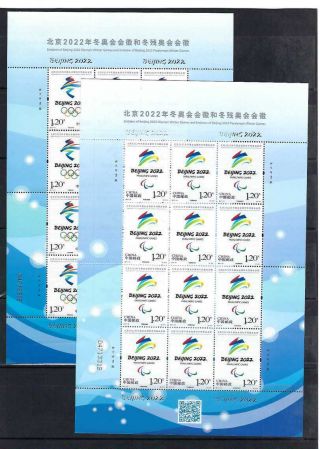 China 2017 - 31 Full S/s Beijing 2022 Winter Olympic & Paralympic Game Stamp