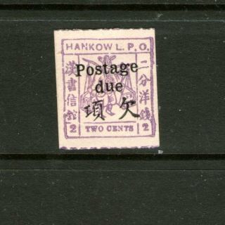 China/port Of Hankow 1894 " Postage Due Overprint On 2 Cent Purple " - Hinged