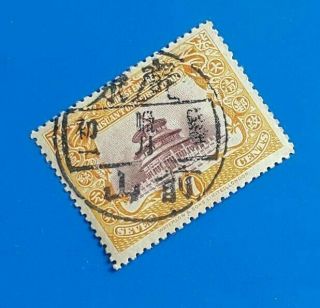 Postmark: 廣東 前山 (Guangdong Qianshan) on1909 Imperial China 7c Stamp MH VF 2