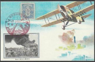 H15 Empire Japan Air Defense Maneuvers Postcard Airplane Bombing 1933
