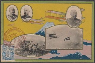 H13 Empire Japan Special Military Maneuvers Postcard Airplanes & Cannon 1921