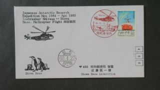 Japan Helicopter Flight,  Japanese Antarctic Research 1984/1985