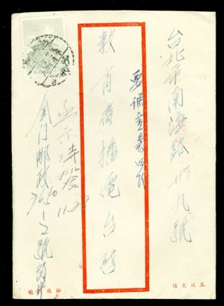 China Taiwan Post Office Formula Envelope Kinmen To Taipei 1960 00 - 771