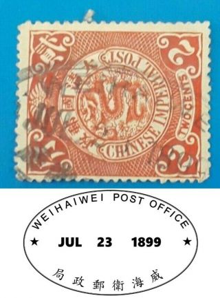 Oval Postmark: Weihaiwei 威海衞郵政局 On Imperial China Coiling Dragon 2c Stamp