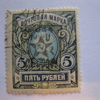 Armenia 1921 Mnh With Star Ovpt In Russia Empire 5 Rub.  Stamp Rare Proof