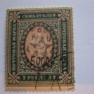Armenia 1921 Mnh With Star Ovpt In Russia Empire 7 Rub.  Stamp Rare Proof
