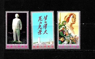 China: Prc Nh Stamp Set.  Sc 1307 - 09 See Scans